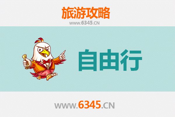 贺州昭平至潮汕自由行攻略：美食文化与海滨风情之旅