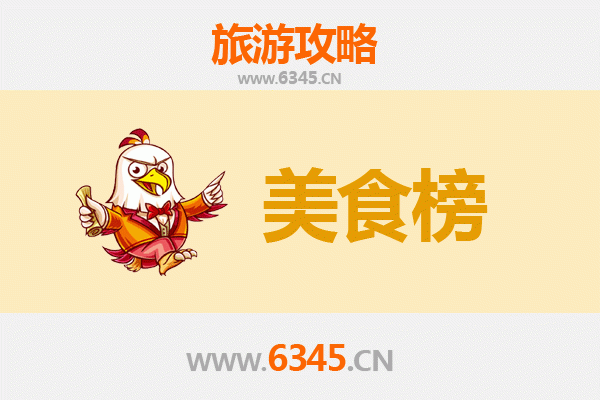 贺州昭平美食排行榜前十名：舌尖上的桂东风情