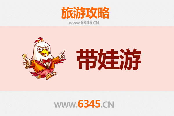 贺州昭平亲子游全攻略：带娃出行注意事项与贴心指南
