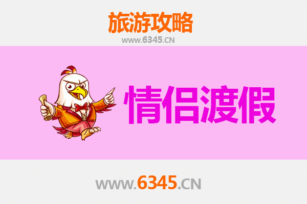 贺州昭平情侣浪漫之旅：山水为证，情定黄姚