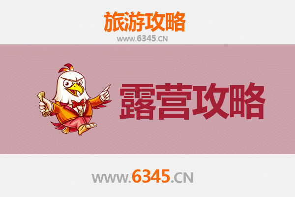 贺州昭平周边露营胜地全攻略