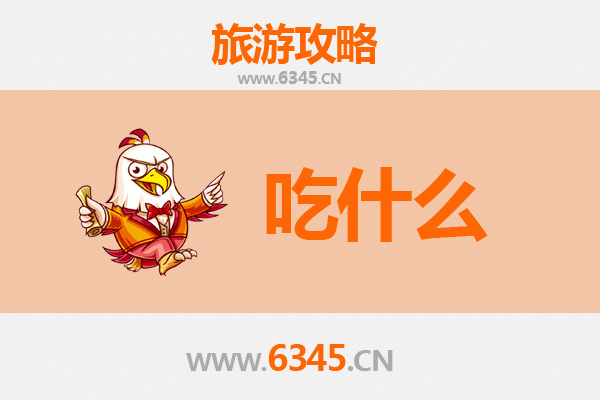 贺州昭平美食必吃清单